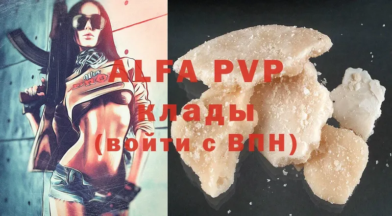 Alpha PVP Соль  Змеиногорск 