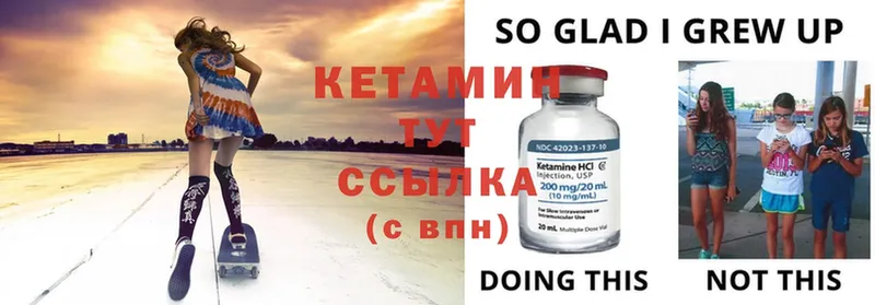 hydra зеркало  Змеиногорск  Кетамин ketamine 