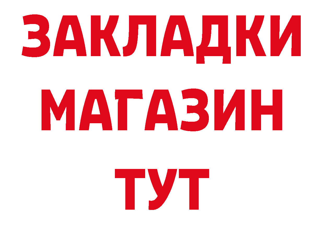 Виды наркоты сайты даркнета состав Змеиногорск